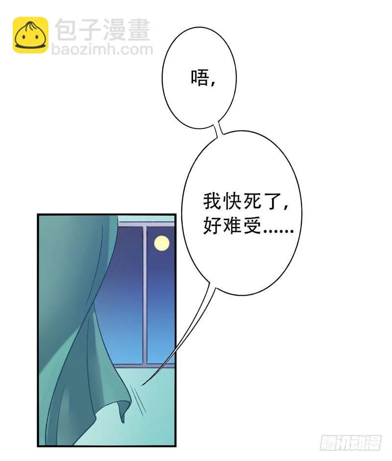 第15话：神袛面具02 第21页