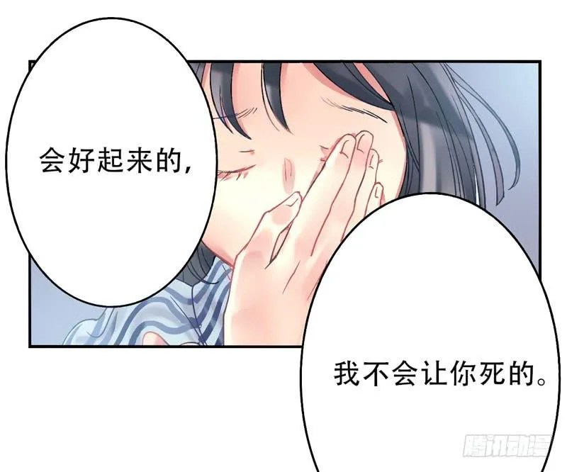 第15话：神袛面具02 第22页