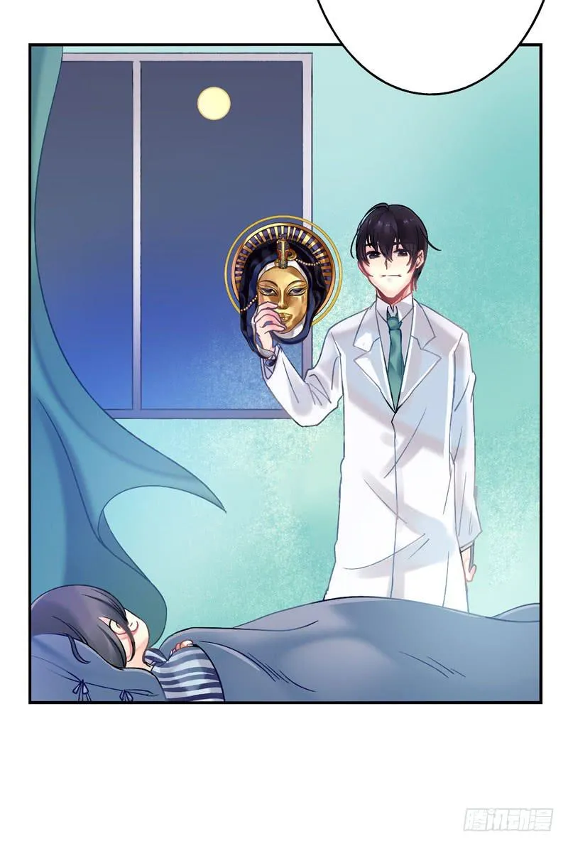 第15话：神袛面具02 第23页