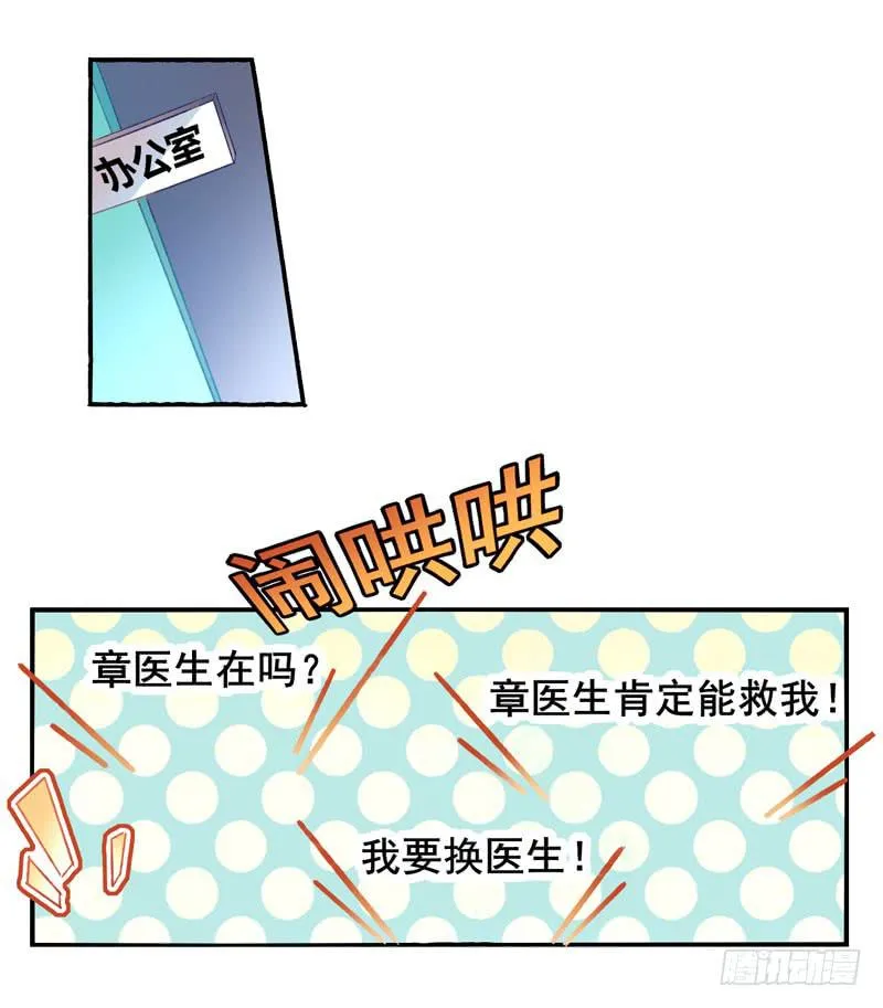 第16话：神袛面具03 第2页