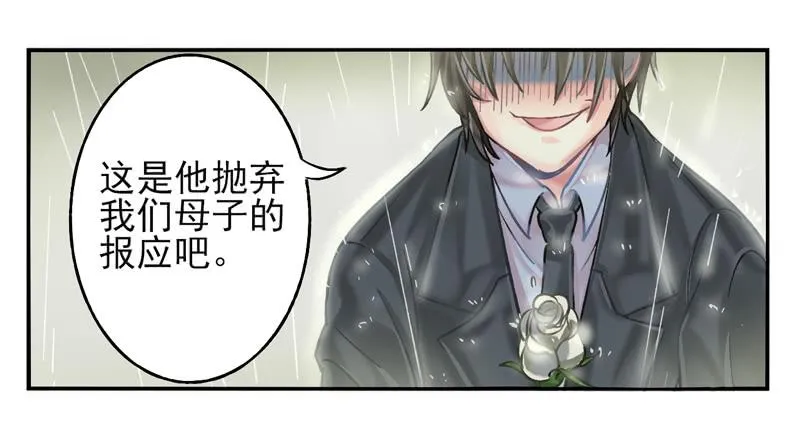 第17话：彼岸花面具01 第4页