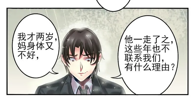 第17话：彼岸花面具01 第7页
