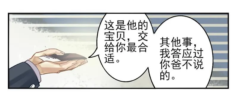 第17话：彼岸花面具01 第8页