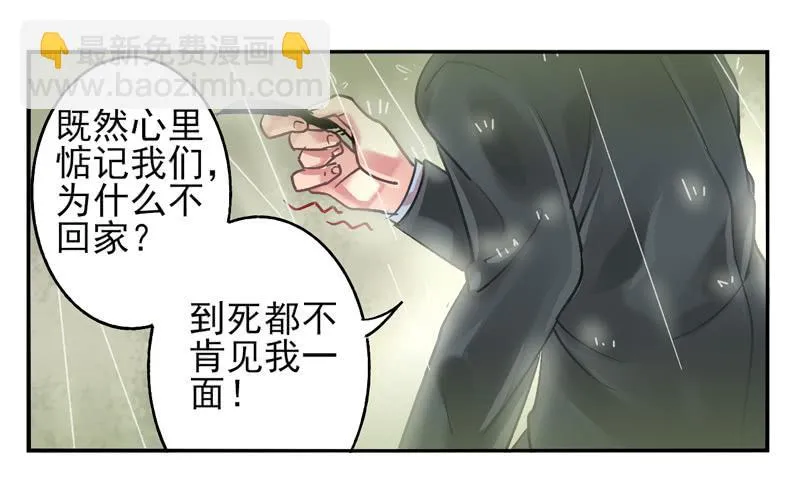 第17话：彼岸花面具01 第10页