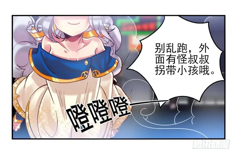 第17话：彼岸花面具01 第14页