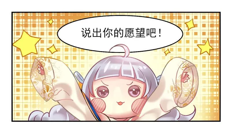第17话：彼岸花面具01 第19页
