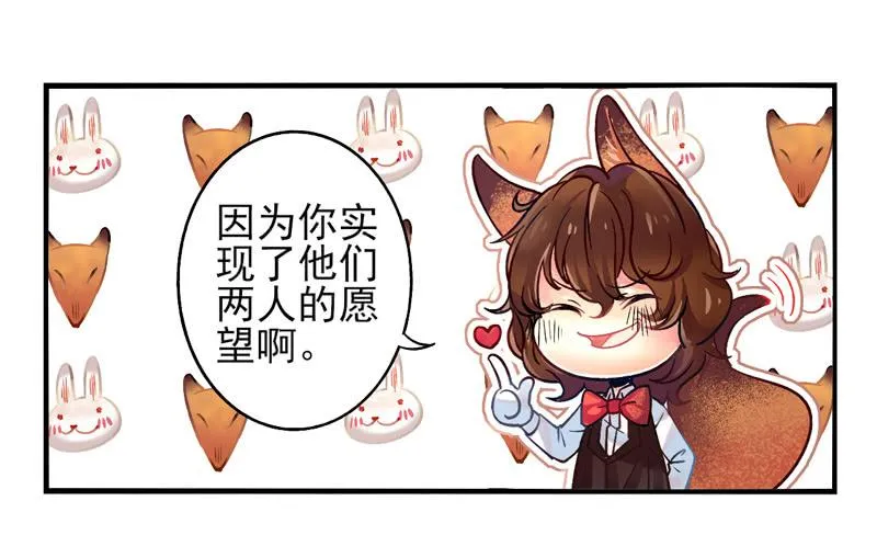 第19话：彼岸花面具03 第3页