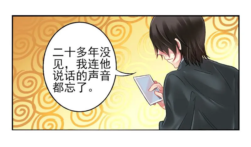 第18话：彼岸花面具02 第2页