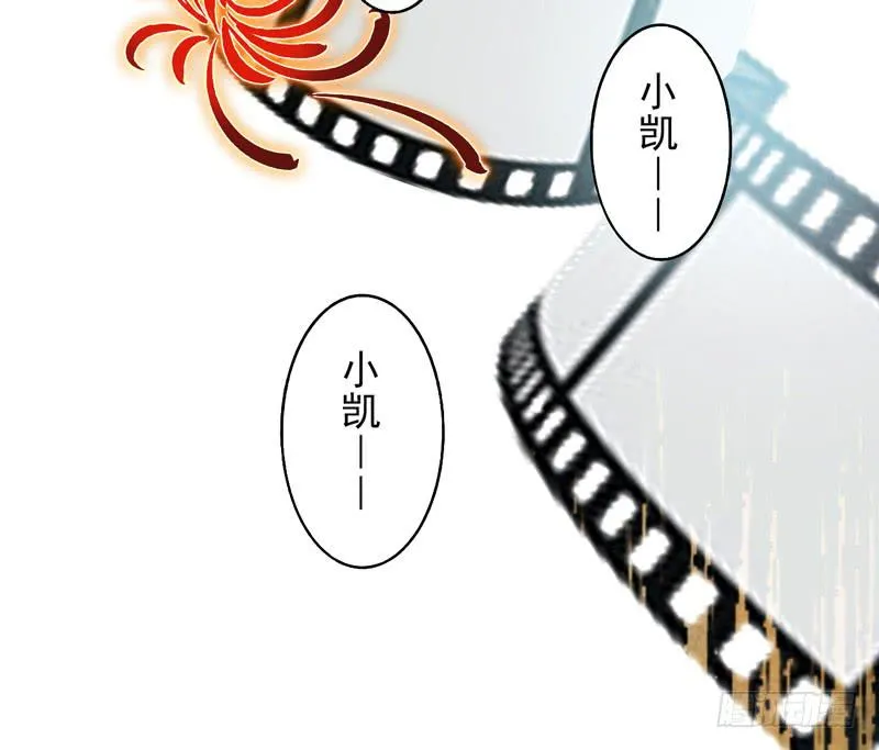 第18话：彼岸花面具02 第7页