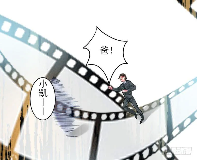第18话：彼岸花面具02 第8页