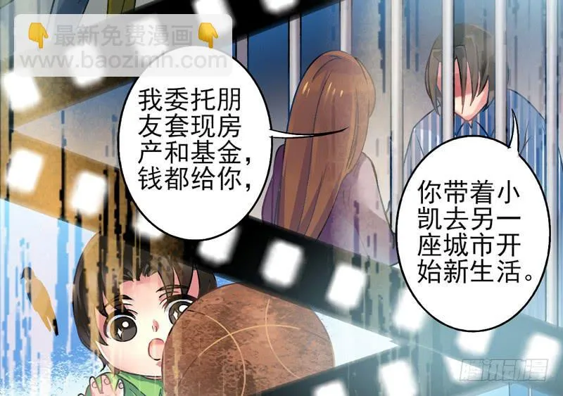 第18话：彼岸花面具02 第11页