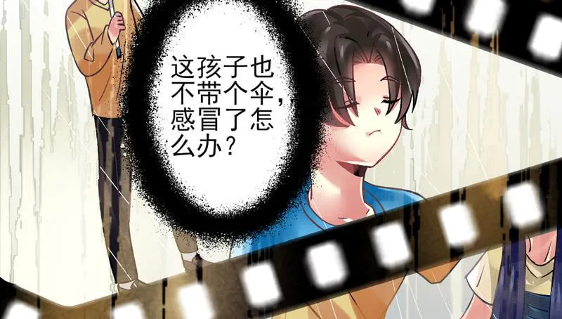 第18话：彼岸花面具02 第13页