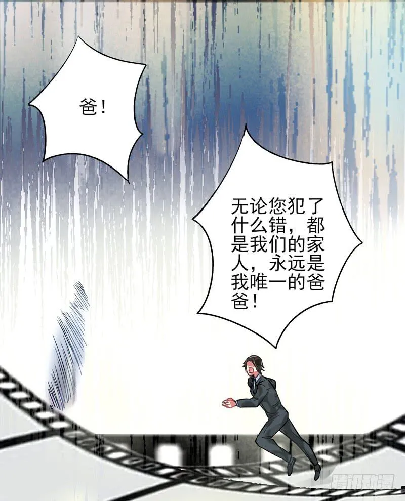 第18话：彼岸花面具02 第16页