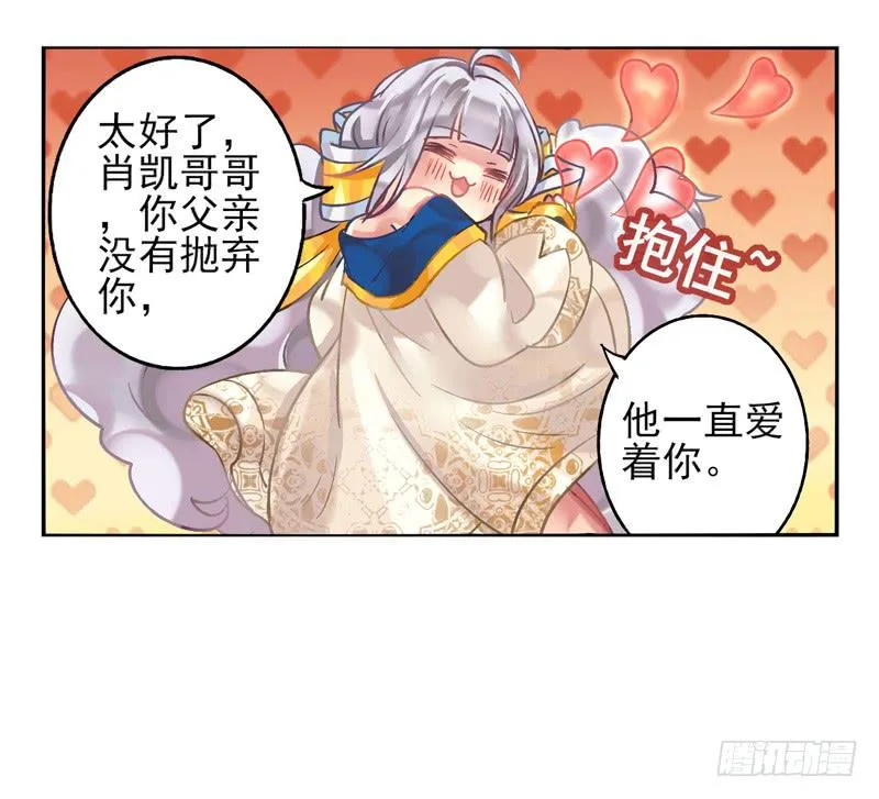 第18话：彼岸花面具02 第21页