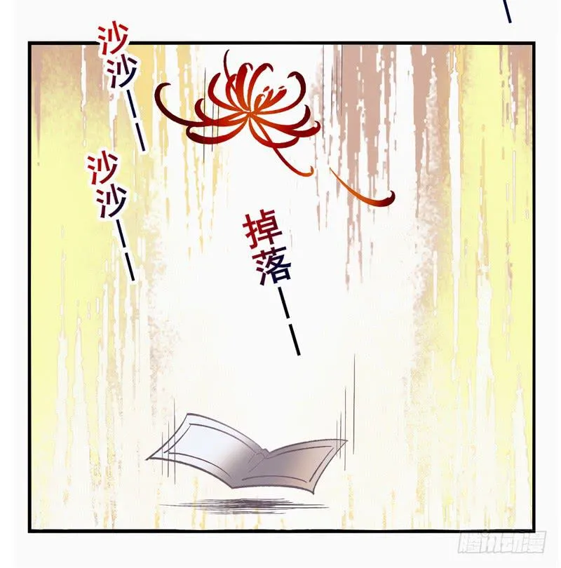 第20话：彼岸花面具04 第6页