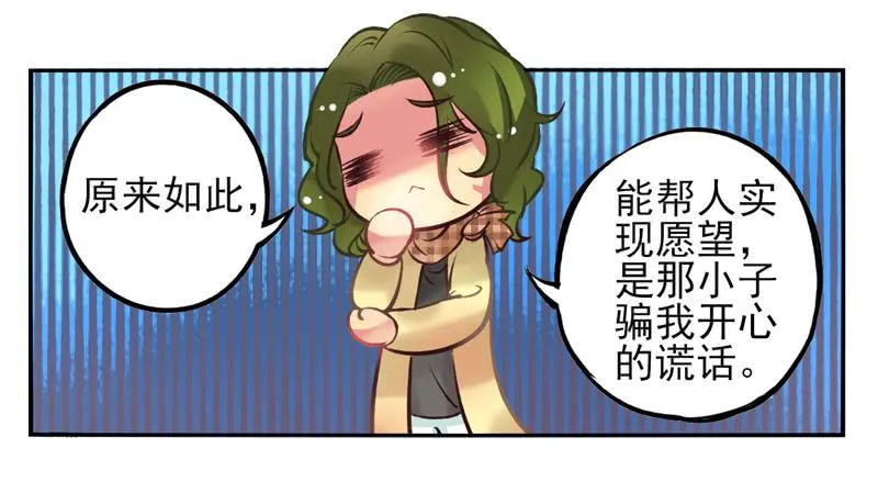 第21话：音灵面具01 第9页