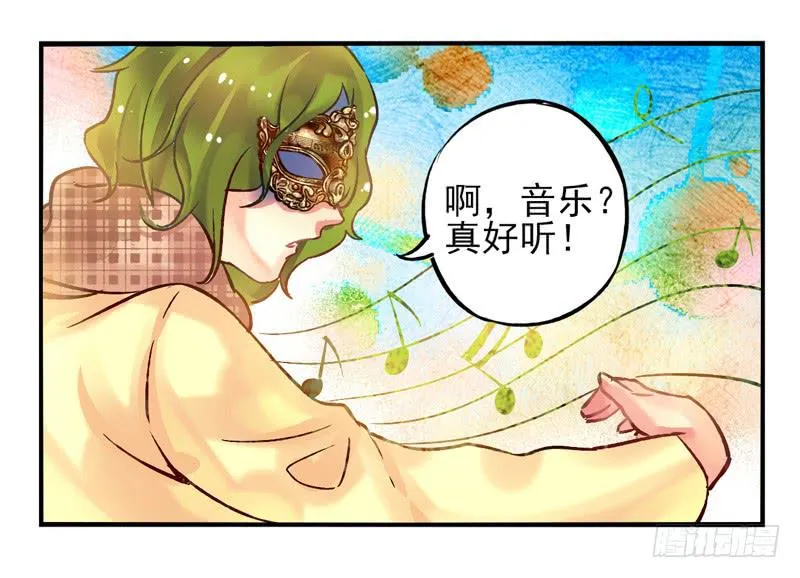 第22话：音灵面具02 第14页