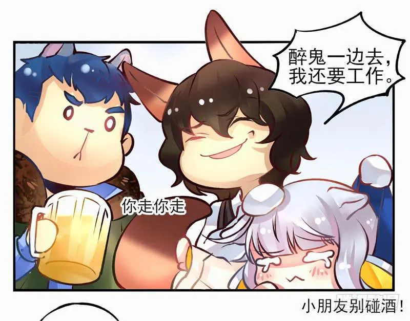第23话：鬼神面具01 第16页