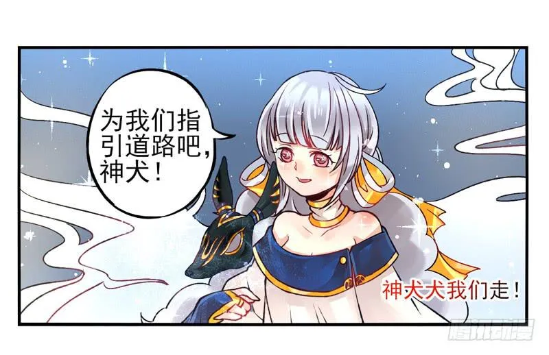 第25话：鬼神面具03 第2页