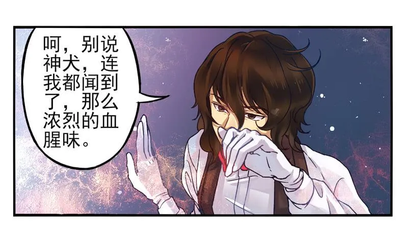 第25话：鬼神面具03 第5页