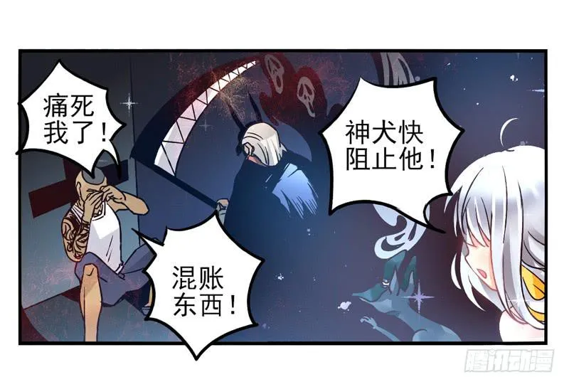 第25话：鬼神面具03 第7页