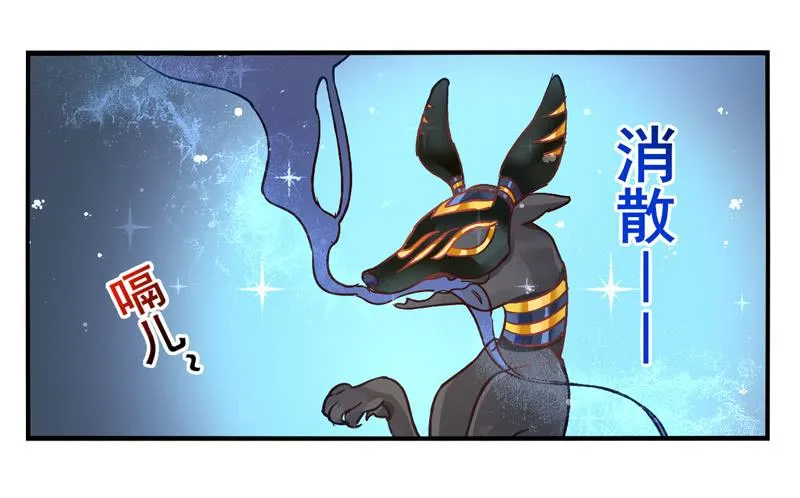 第25话：鬼神面具03 第9页