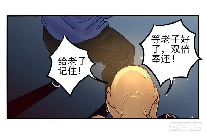第25话：鬼神面具03 第11页
