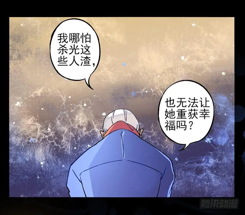 第26话：鬼神面具04 第6页