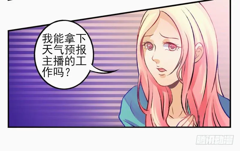 第29话：夏娃面具01 第4页