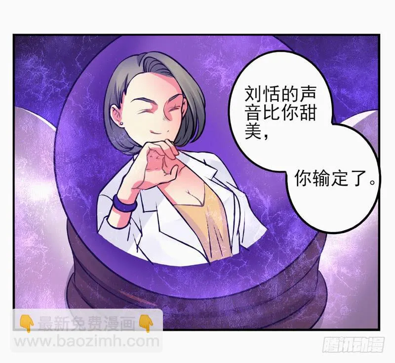 第29话：夏娃面具01 第5页