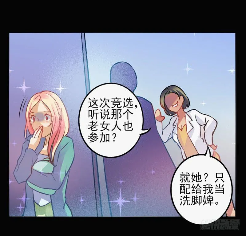 第29话：夏娃面具01 第12页
