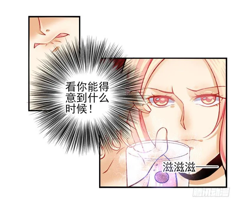 第30话：夏娃面具02 第5页