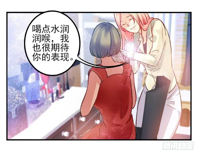 第30话：夏娃面具02 第6页