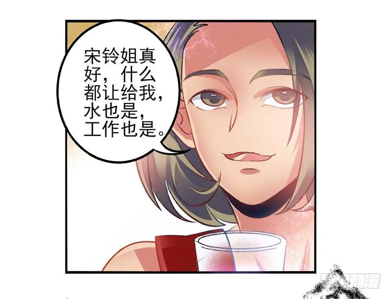 第30话：夏娃面具02 第7页