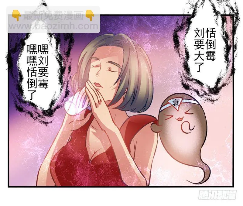 第30话：夏娃面具02 第8页