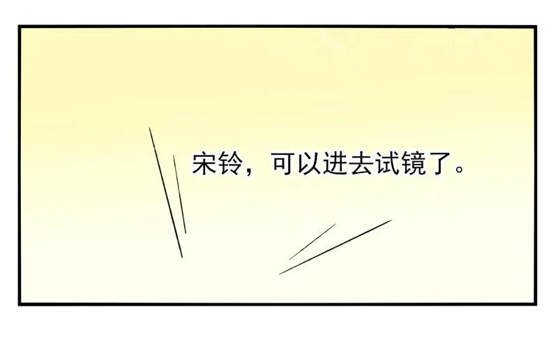 第30话：夏娃面具02 第9页