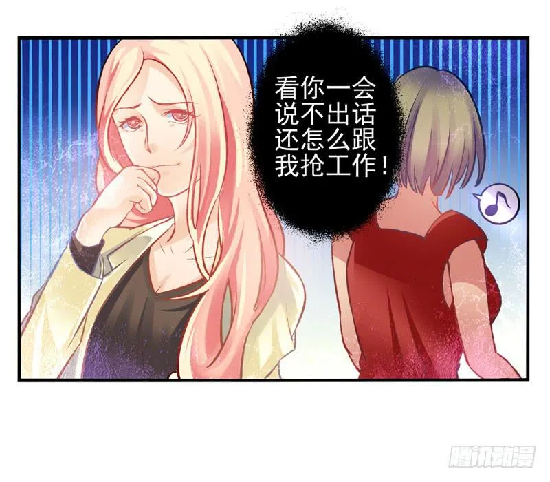第30话：夏娃面具02 第10页