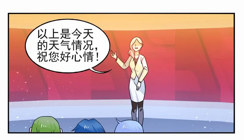 第31话：夏娃面具03 第2页