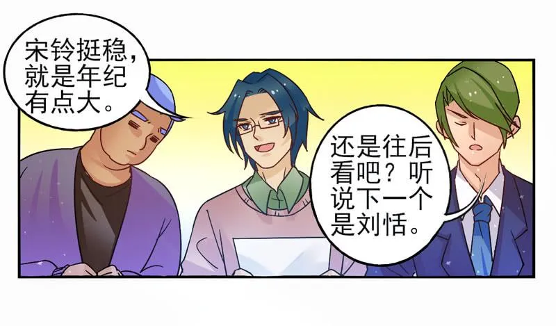 第31话：夏娃面具03 第3页