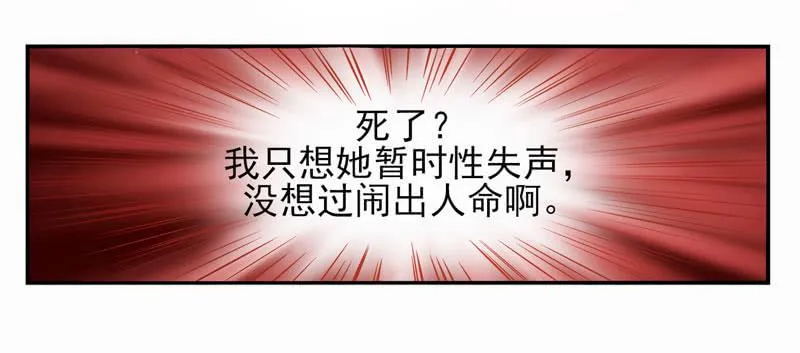 第31话：夏娃面具03 第7页