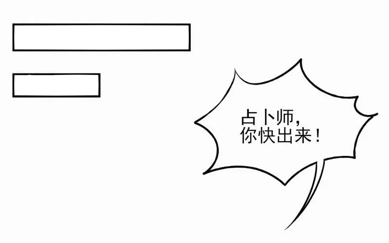 第31话：夏娃面具03 第8页