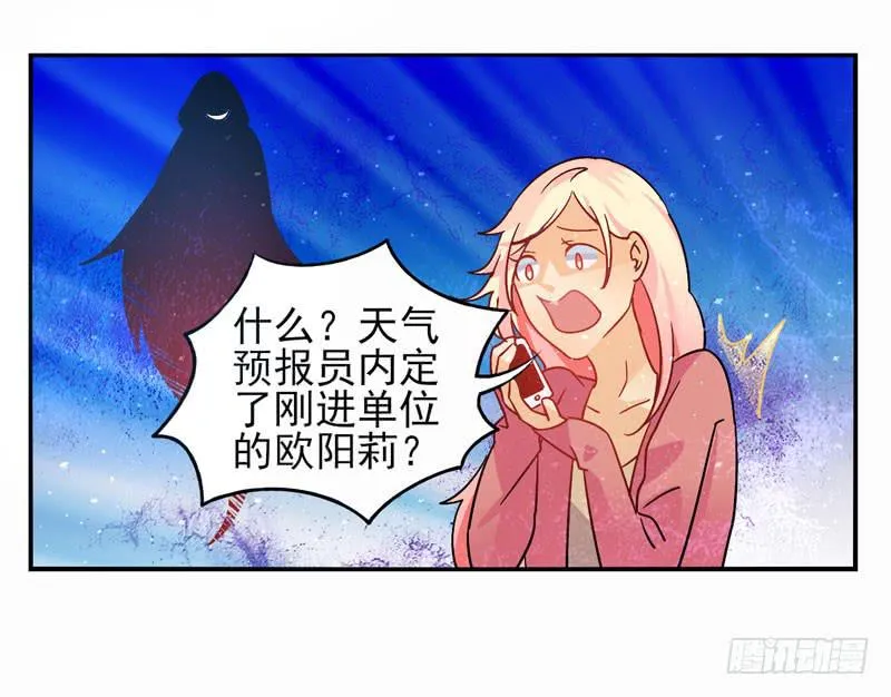 第31话：夏娃面具03 第13页