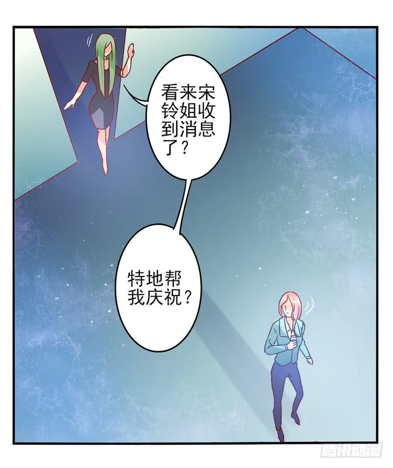 第32话：夏娃面具04 第4页