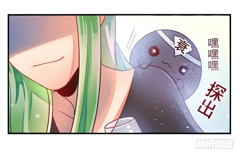 第32话：夏娃面具04 第8页