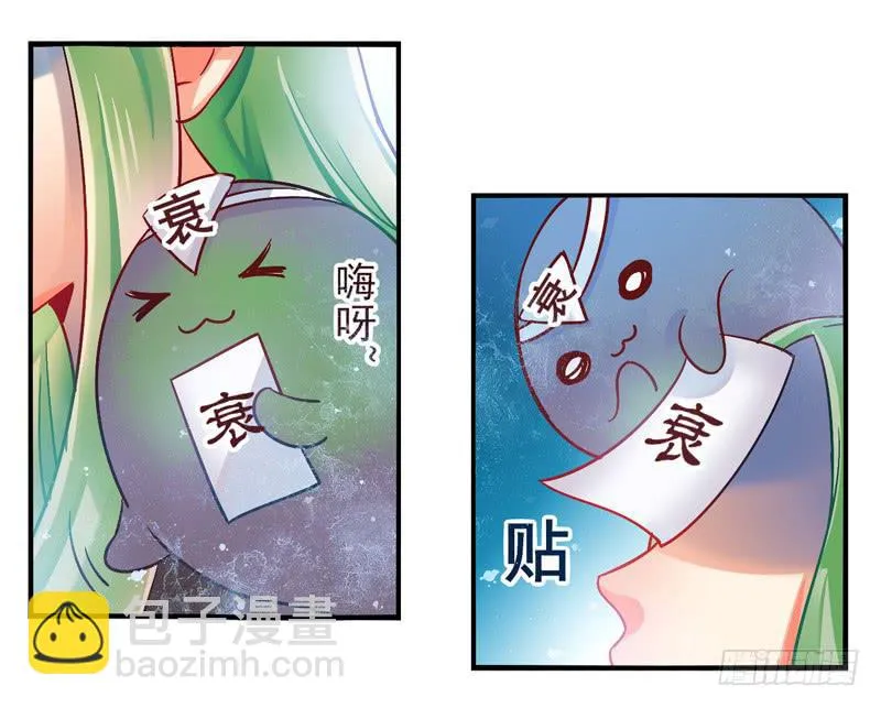 第32话：夏娃面具04 第9页