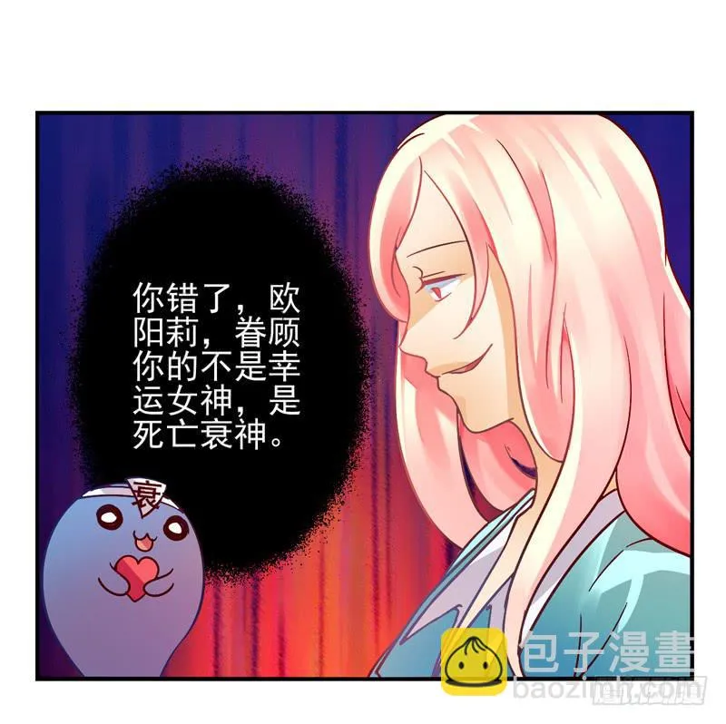 第32话：夏娃面具04 第10页