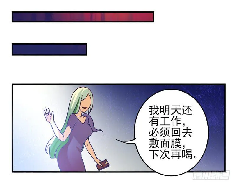 第32话：夏娃面具04 第11页