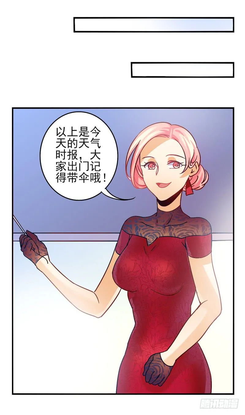 第32话：夏娃面具04 第15页