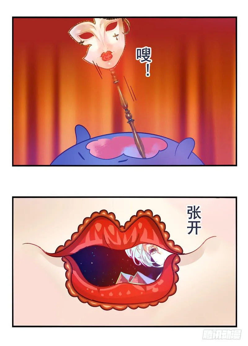 第32话：夏娃面具04 第22页
