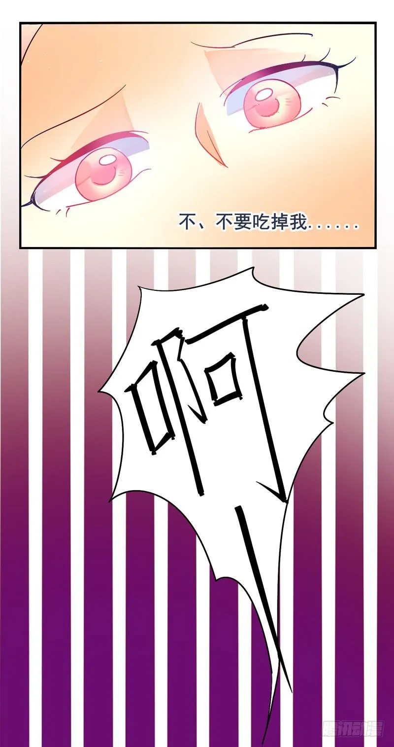 第32话：夏娃面具04 第24页